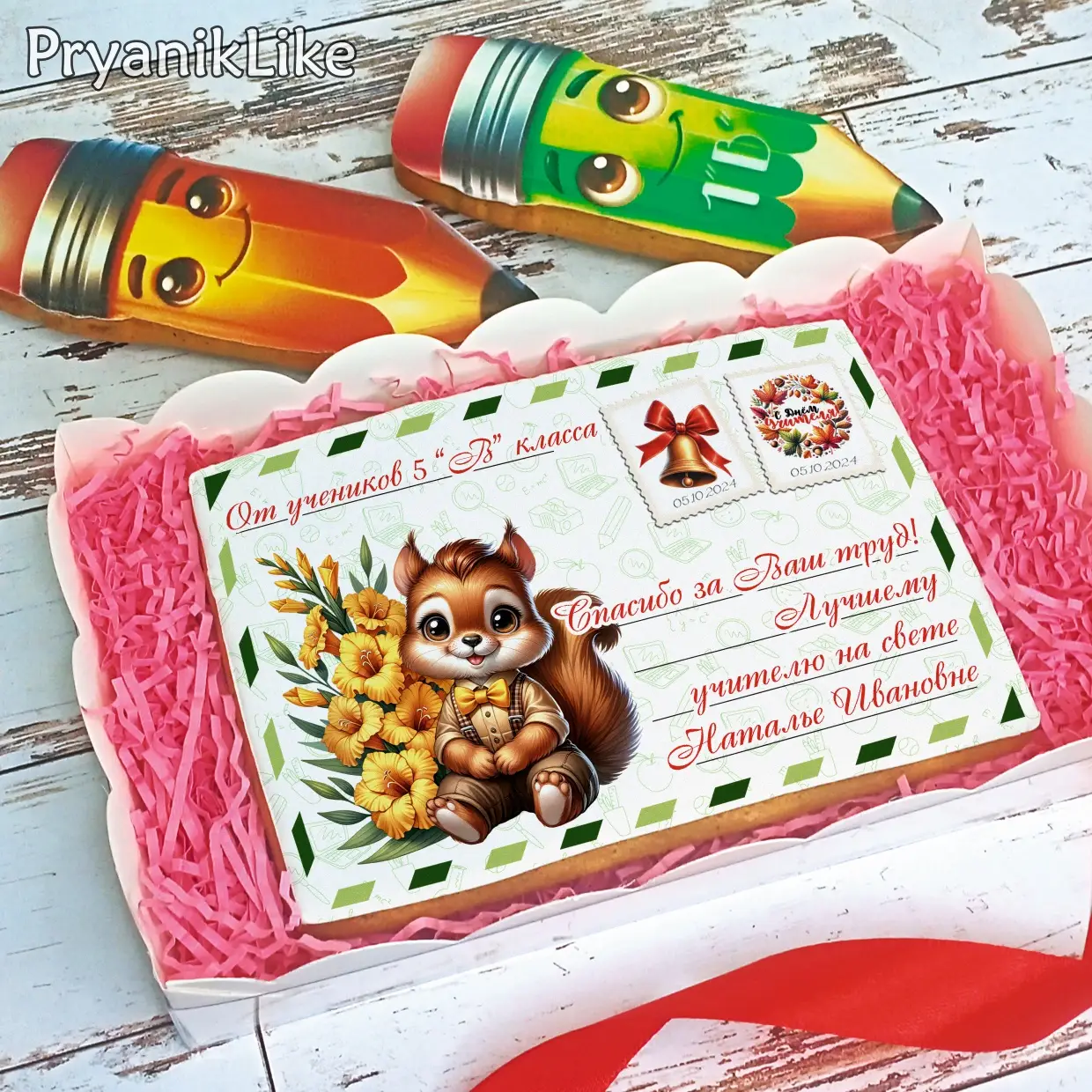 Письма на День учителя 2024